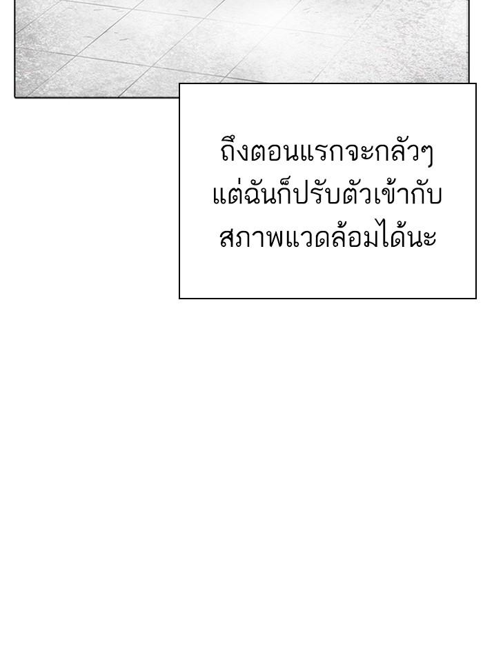 Lookism ตอนที่ 232 page 105