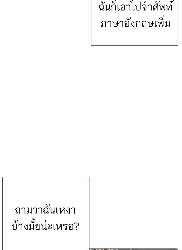 Lookism ตอนที่ 232 page 107