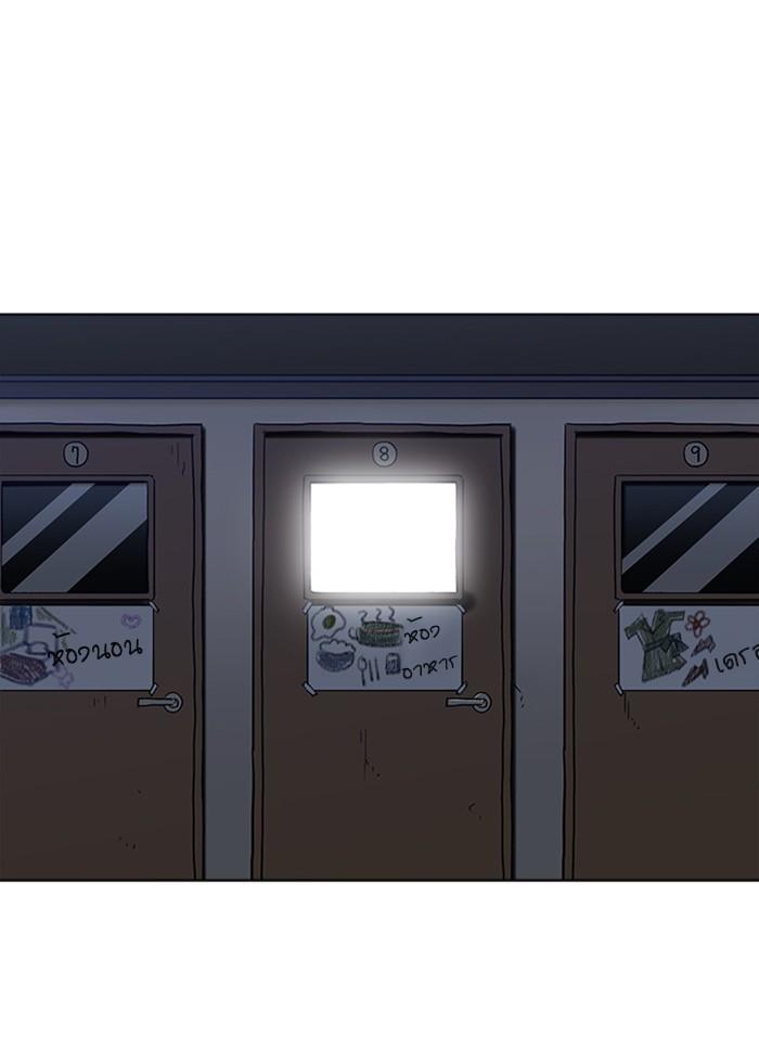 Lookism ตอนที่ 232 page 117