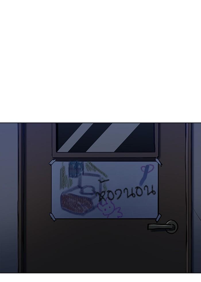 Lookism ตอนที่ 232 page 120