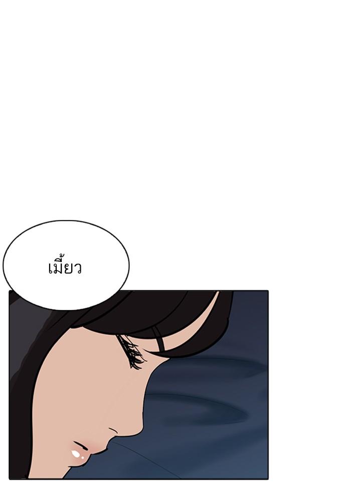 Lookism ตอนที่ 232 page 123