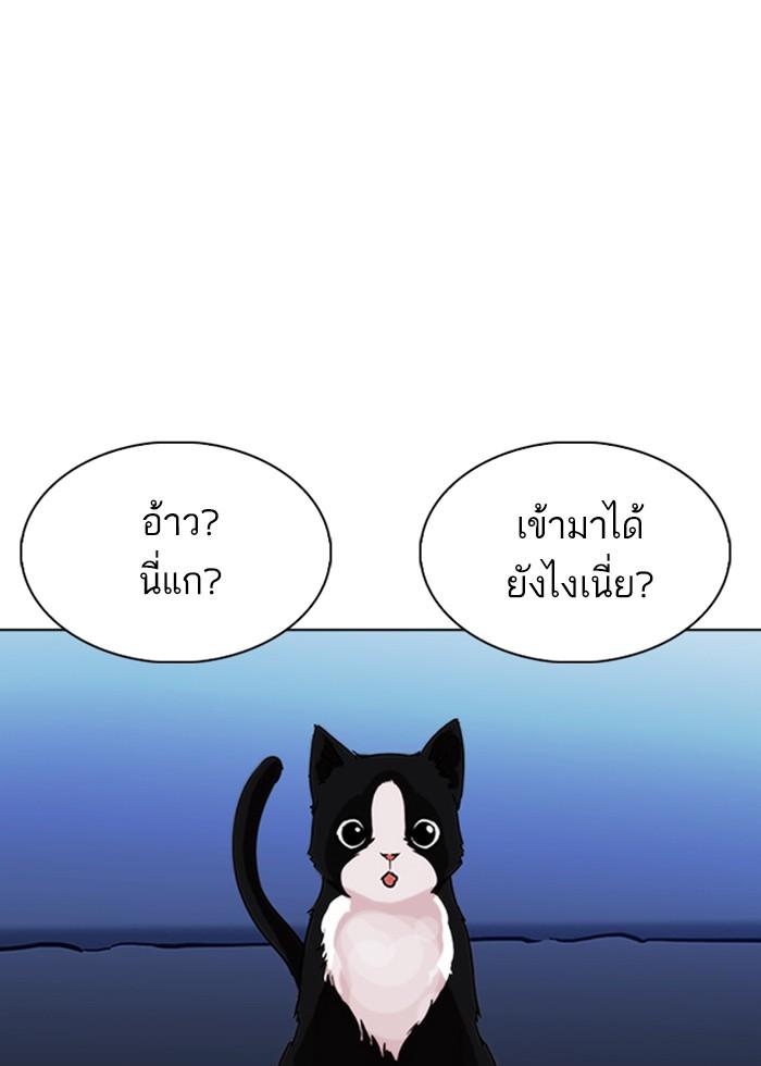 Lookism ตอนที่ 232 page 127