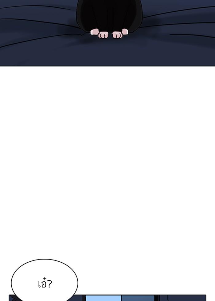 Lookism ตอนที่ 232 page 128