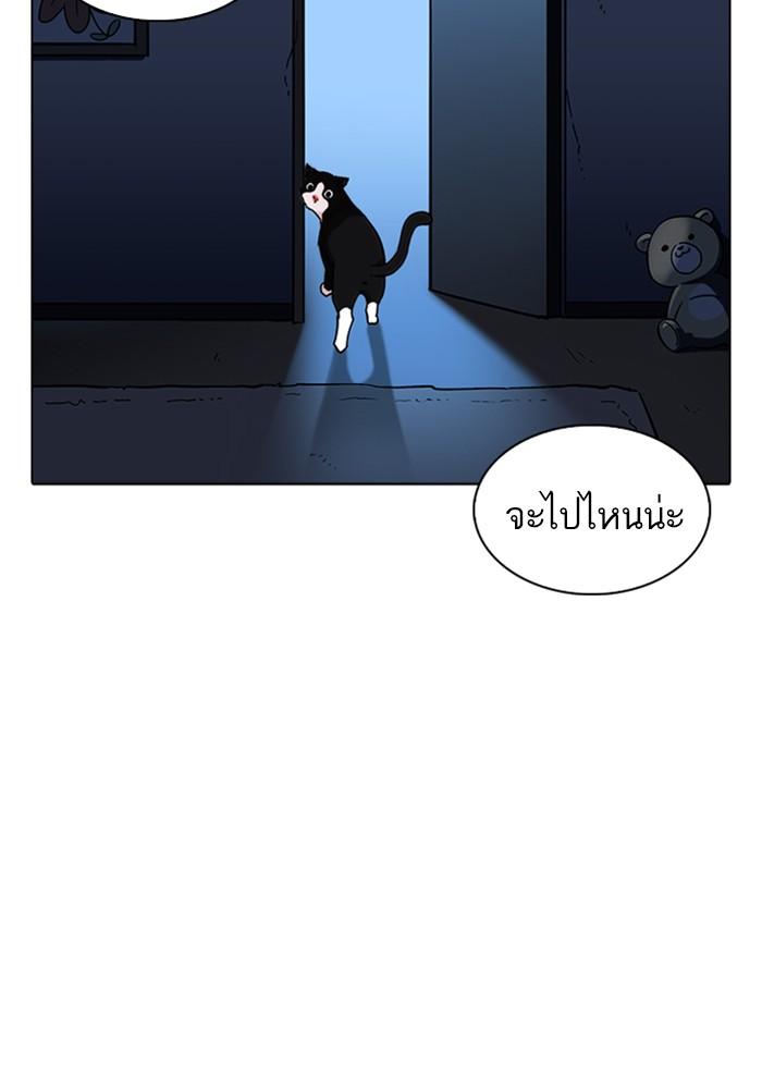 Lookism ตอนที่ 232 page 129