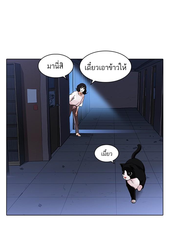 Lookism ตอนที่ 232 page 130