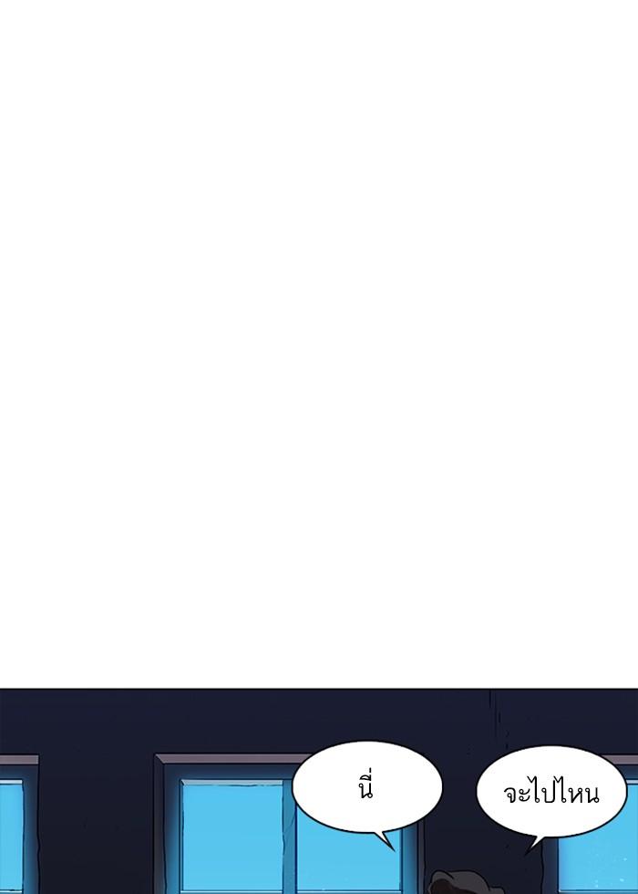 Lookism ตอนที่ 232 page 131