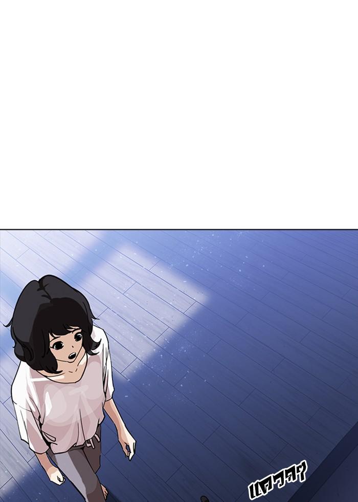 Lookism ตอนที่ 232 page 133