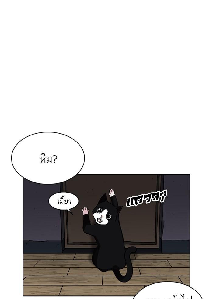 Lookism ตอนที่ 232 page 135