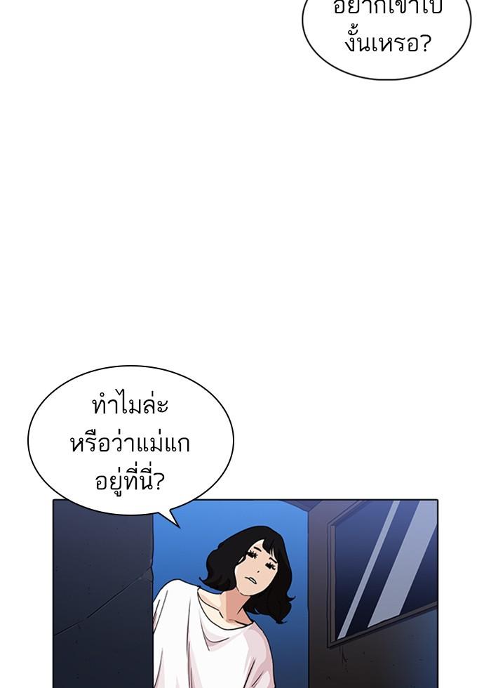 Lookism ตอนที่ 232 page 136