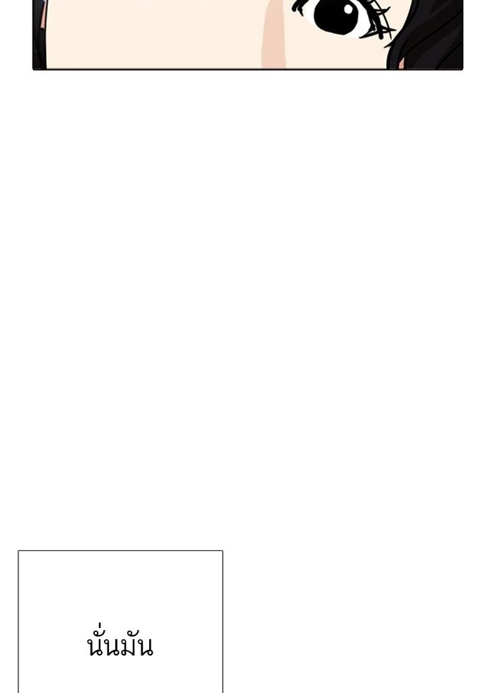 Lookism ตอนที่ 232 page 138