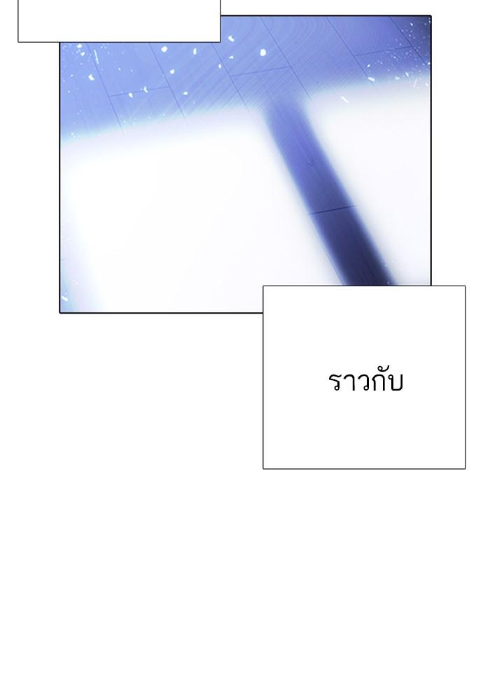 Lookism ตอนที่ 232 page 139