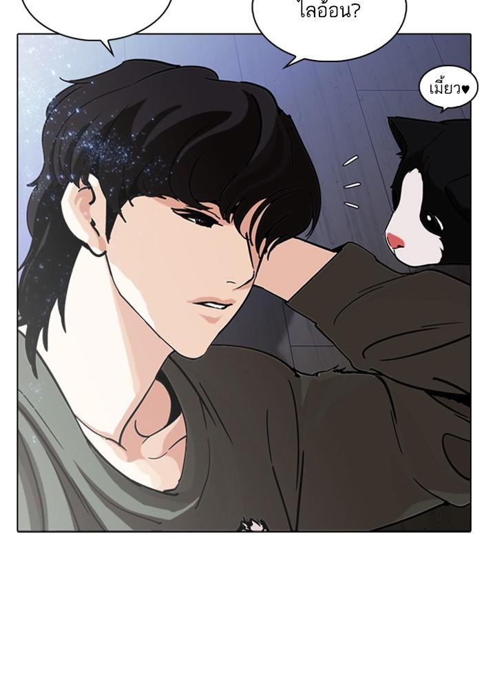 Lookism ตอนที่ 232 page 143