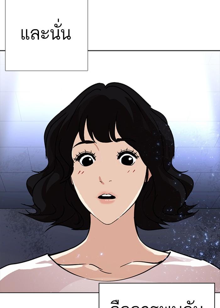 Lookism ตอนที่ 232 page 150