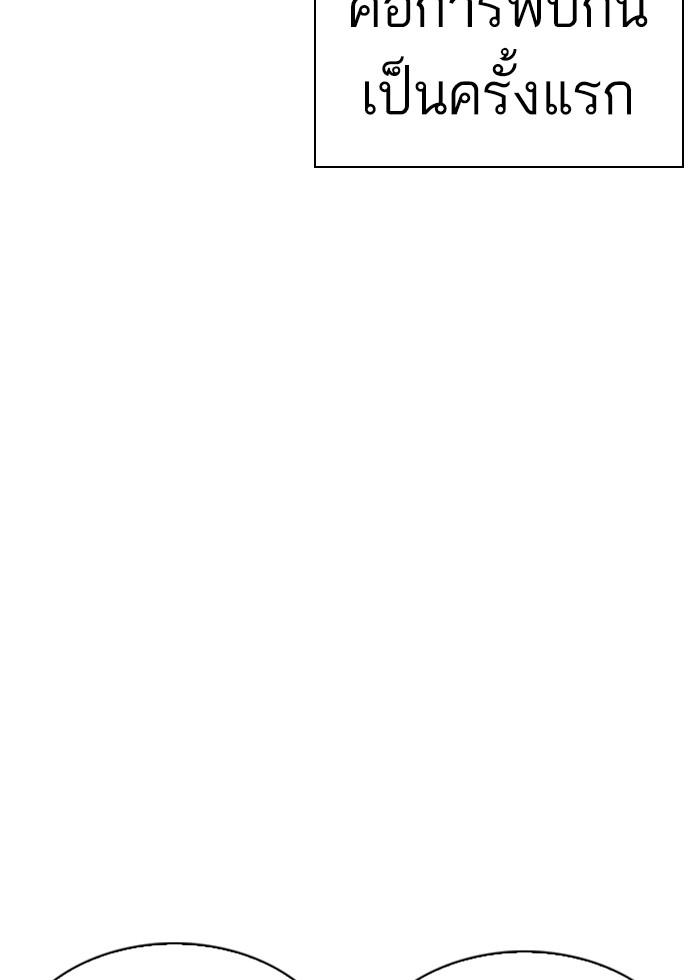 Lookism ตอนที่ 232 page 151