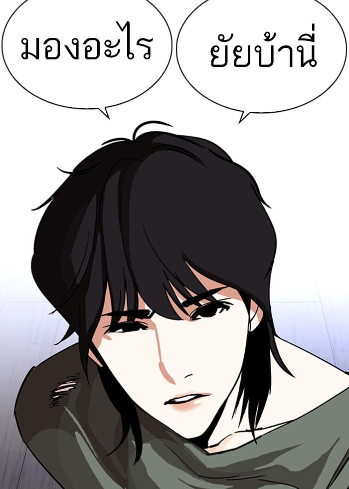 Lookism ตอนที่ 232 page 152