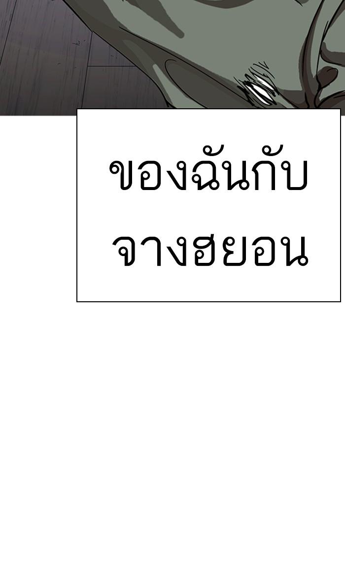 Lookism ตอนที่ 232 page 153