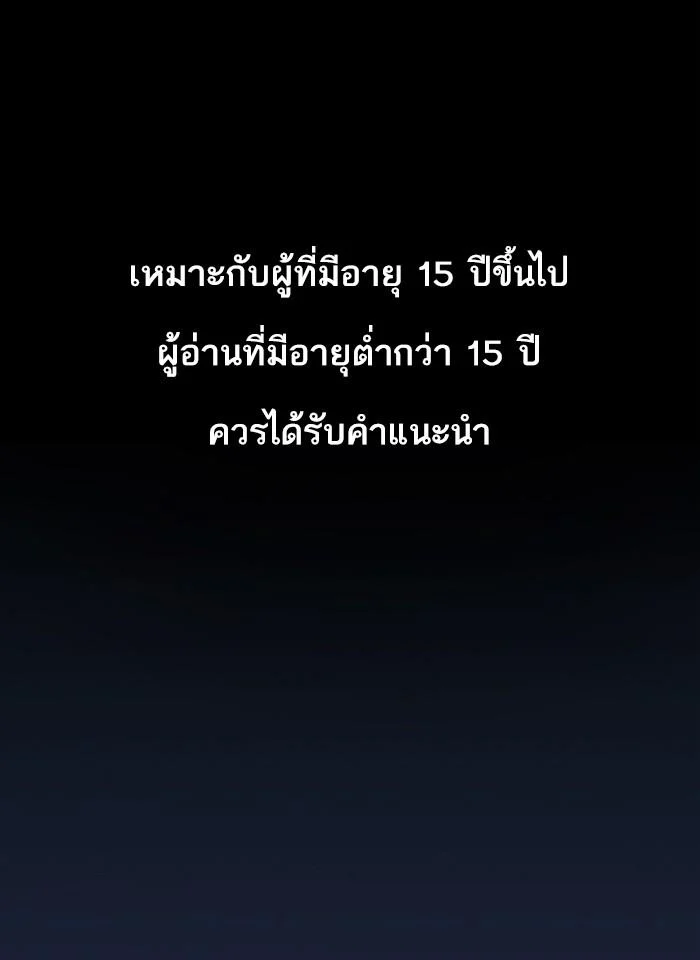 Lookism ตอนที่ 233 page 0