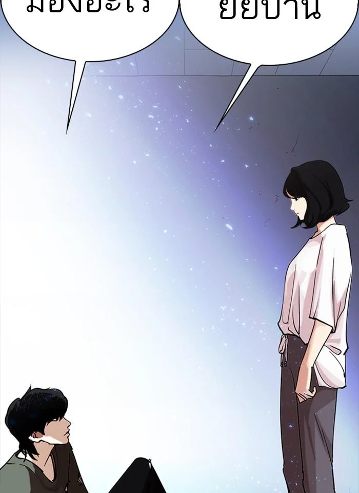 Lookism ตอนที่ 233 page 2