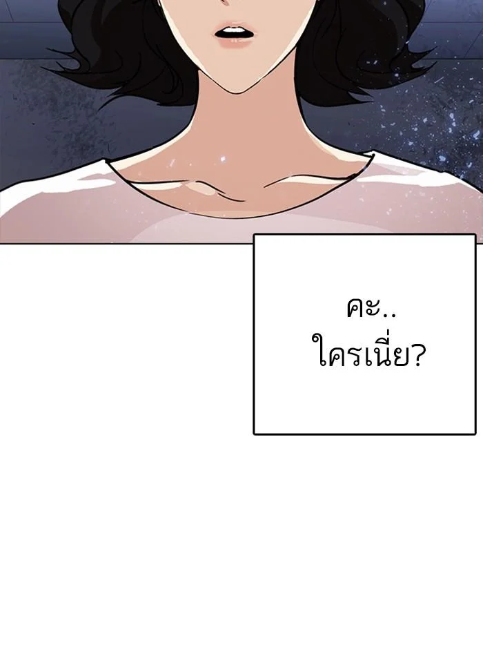 Lookism ตอนที่ 233 page 5