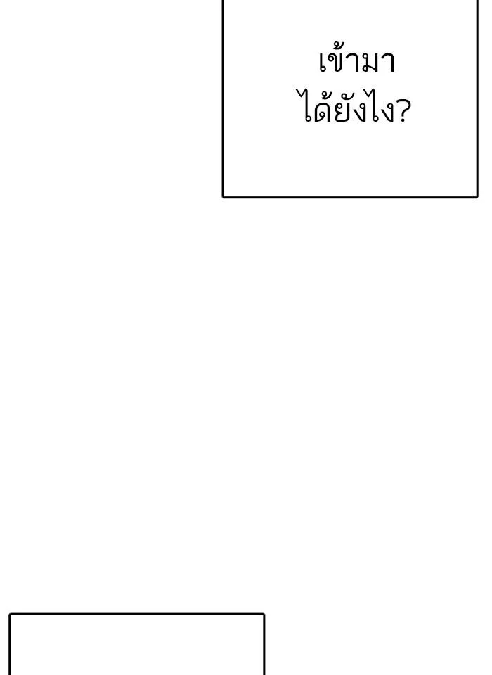 Lookism ตอนที่ 233 page 7