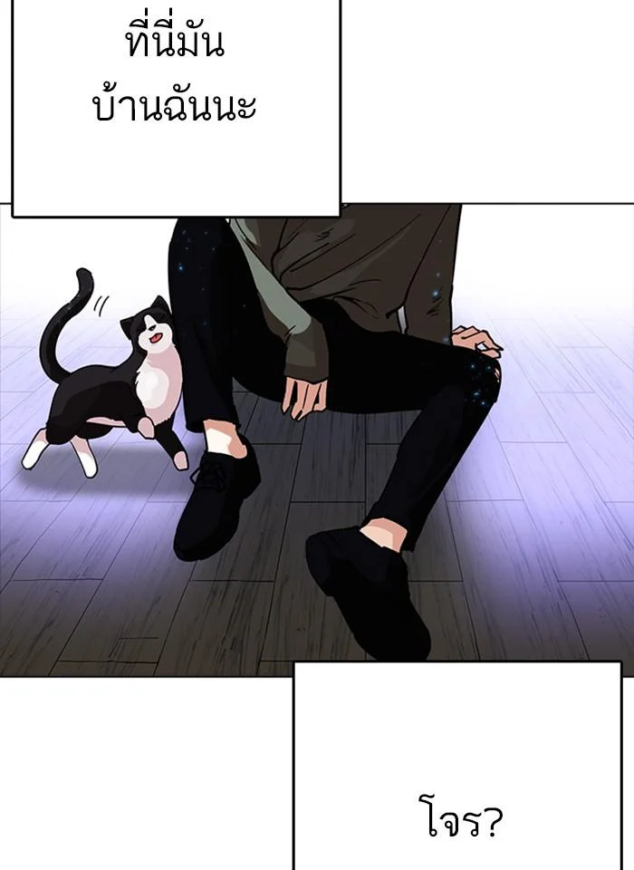 Lookism ตอนที่ 233 page 8