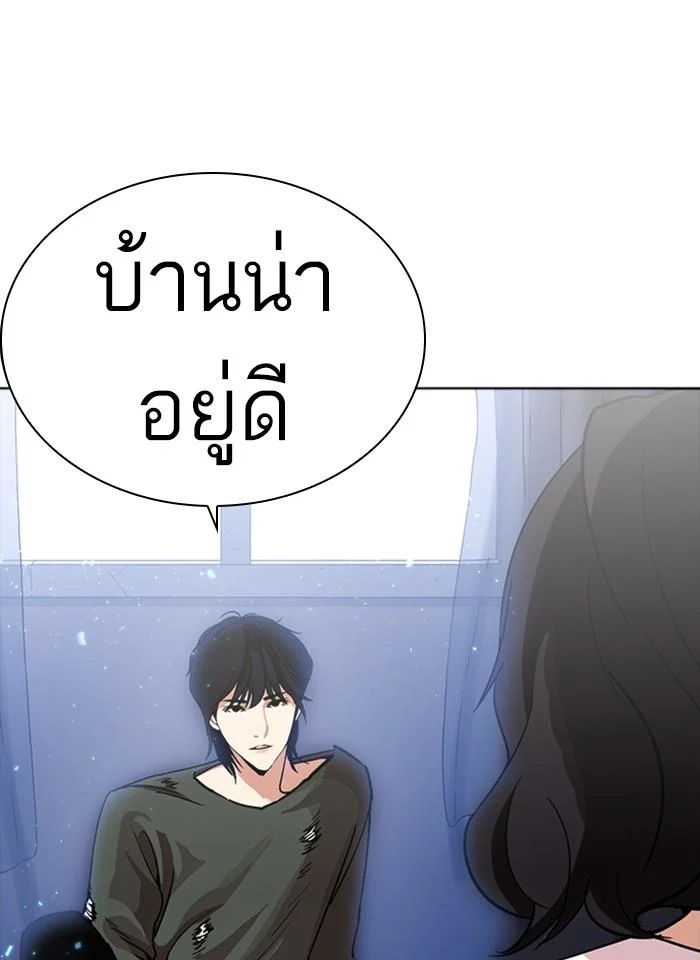 Lookism ตอนที่ 233 page 11