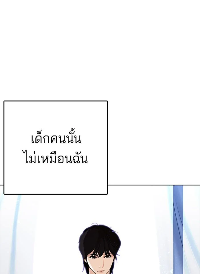 Lookism ตอนที่ 233 page 14