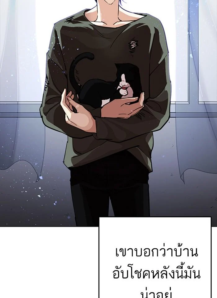 Lookism ตอนที่ 233 page 15