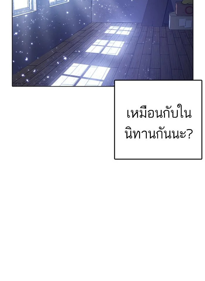 Lookism ตอนที่ 233 page 17
