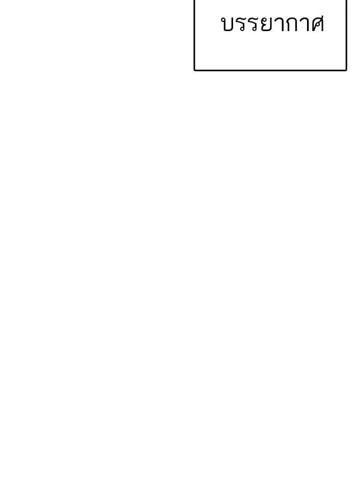 Lookism ตอนที่ 233 page 19