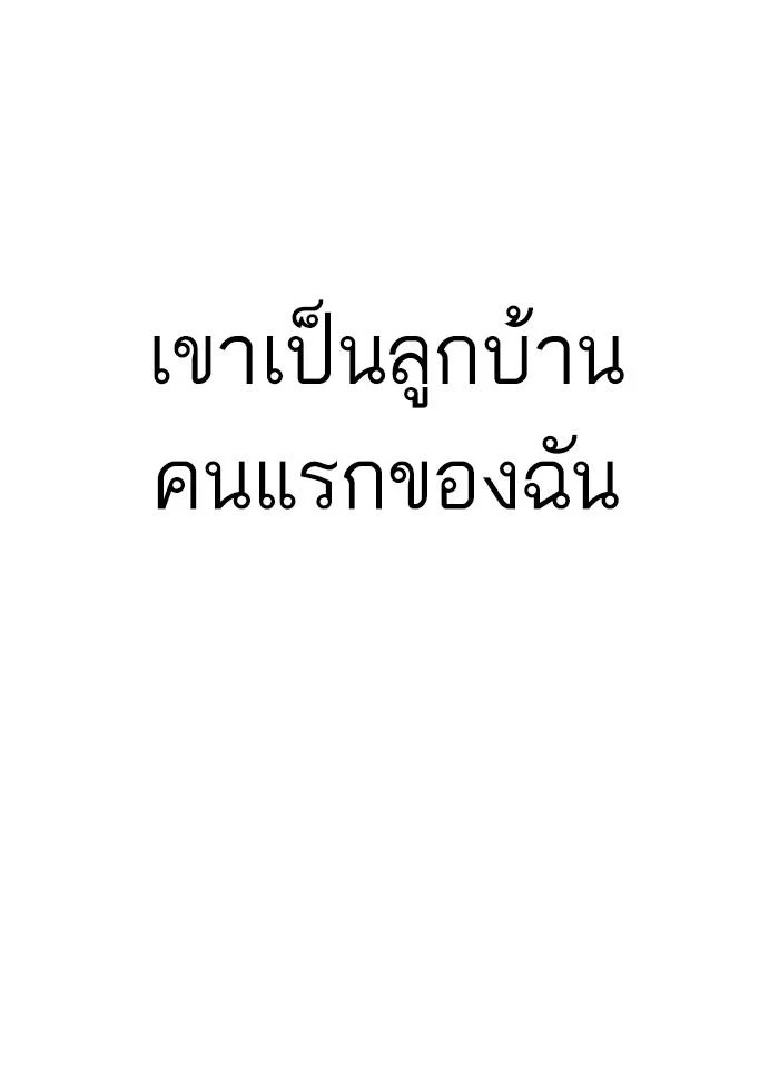 Lookism ตอนที่ 233 page 27