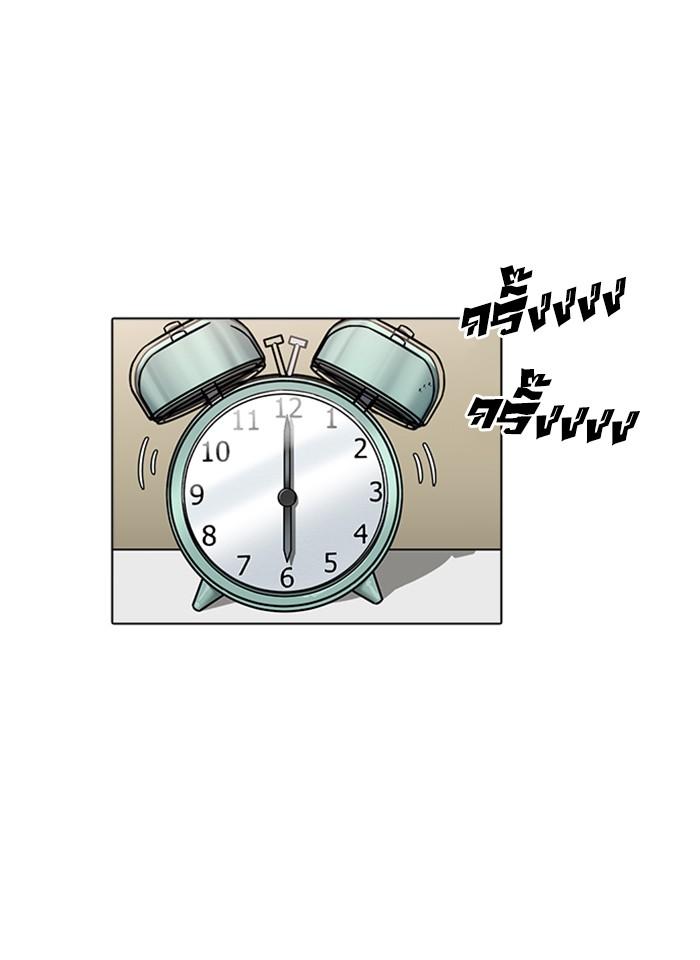 Lookism ตอนที่ 233 page 31