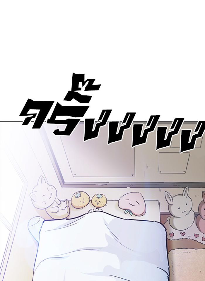 Lookism ตอนที่ 233 page 32