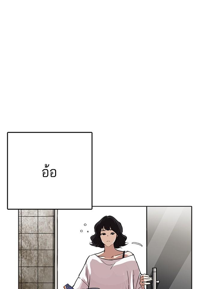 Lookism ตอนที่ 233 page 36