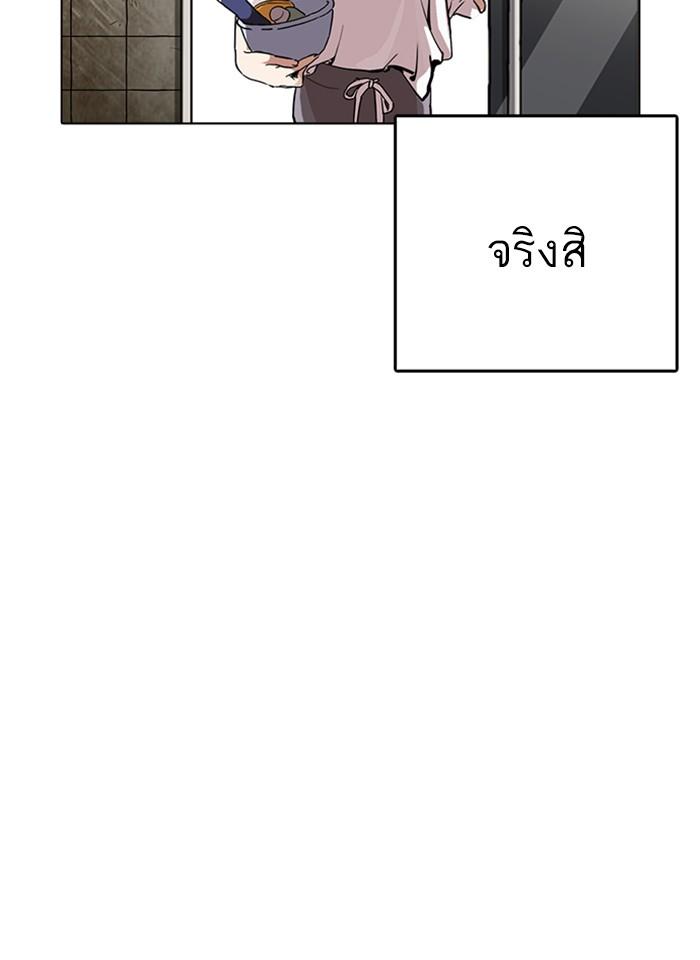 Lookism ตอนที่ 233 page 37