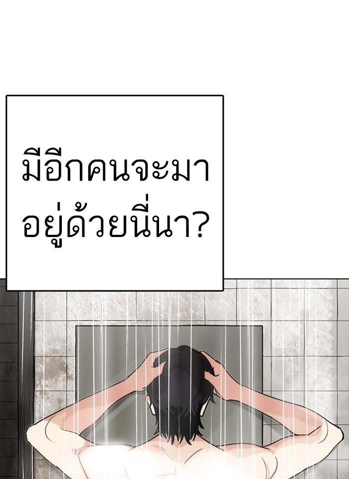 Lookism ตอนที่ 233 page 38