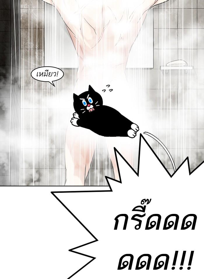 Lookism ตอนที่ 233 page 39