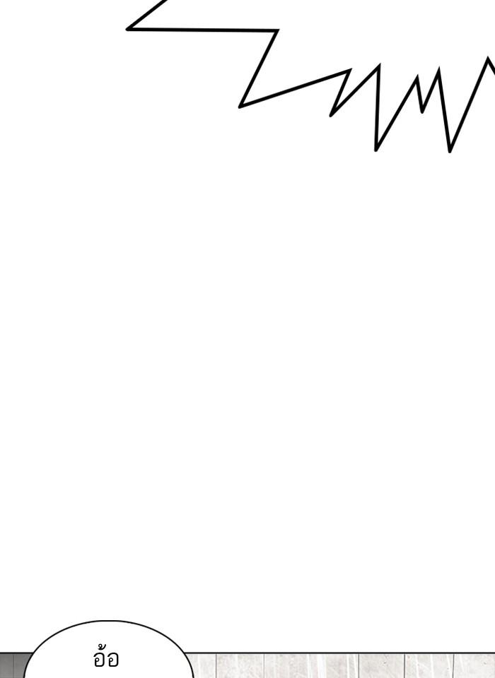 Lookism ตอนที่ 233 page 40