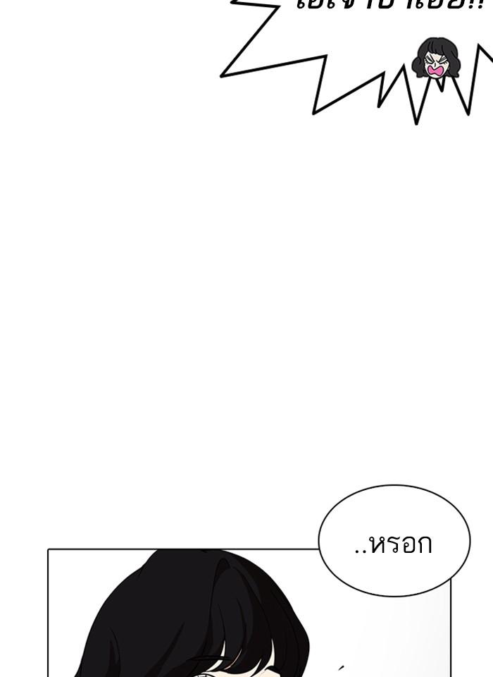 Lookism ตอนที่ 233 page 42