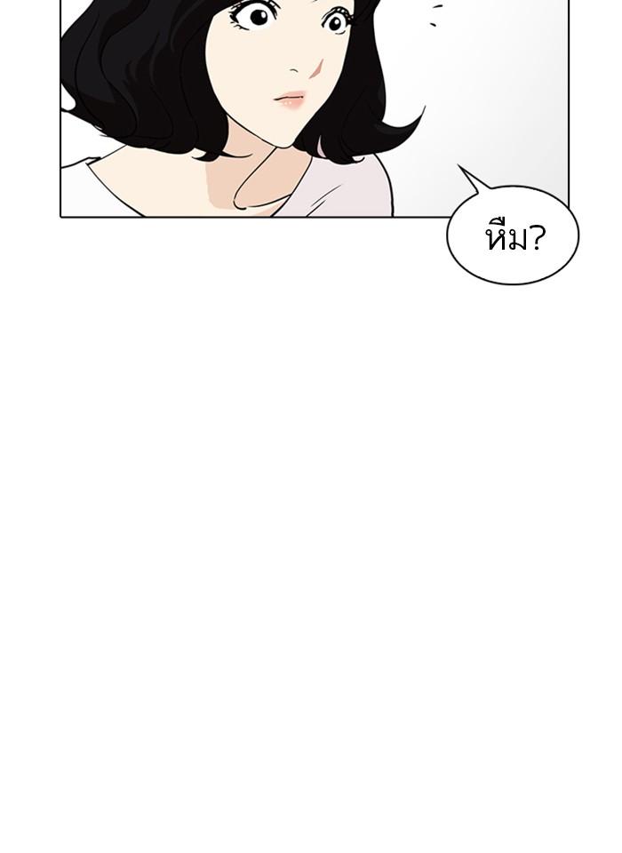 Lookism ตอนที่ 233 page 43
