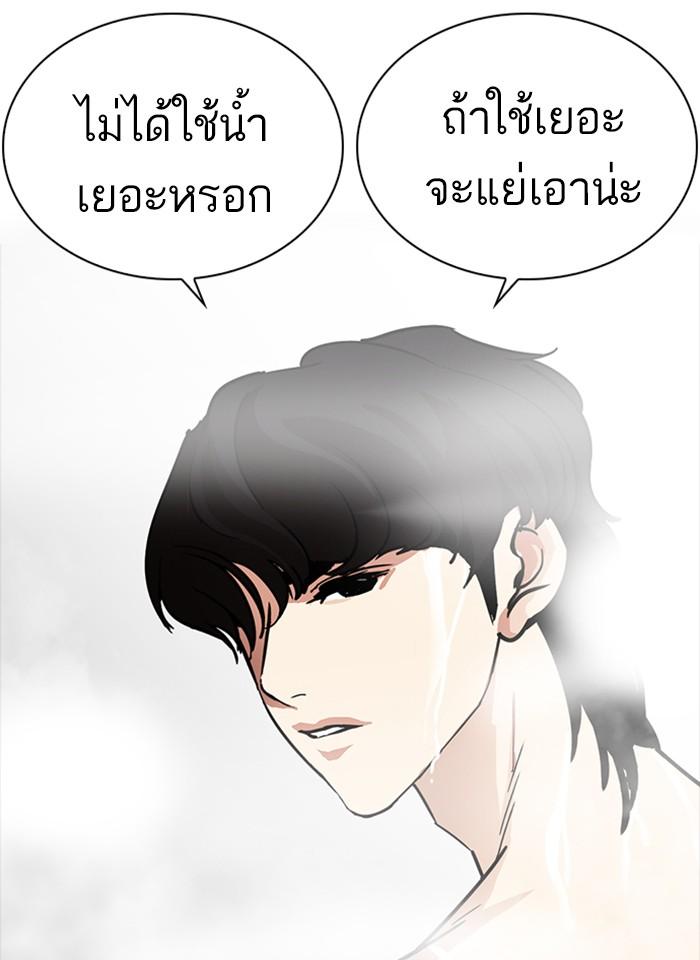 Lookism ตอนที่ 233 page 44
