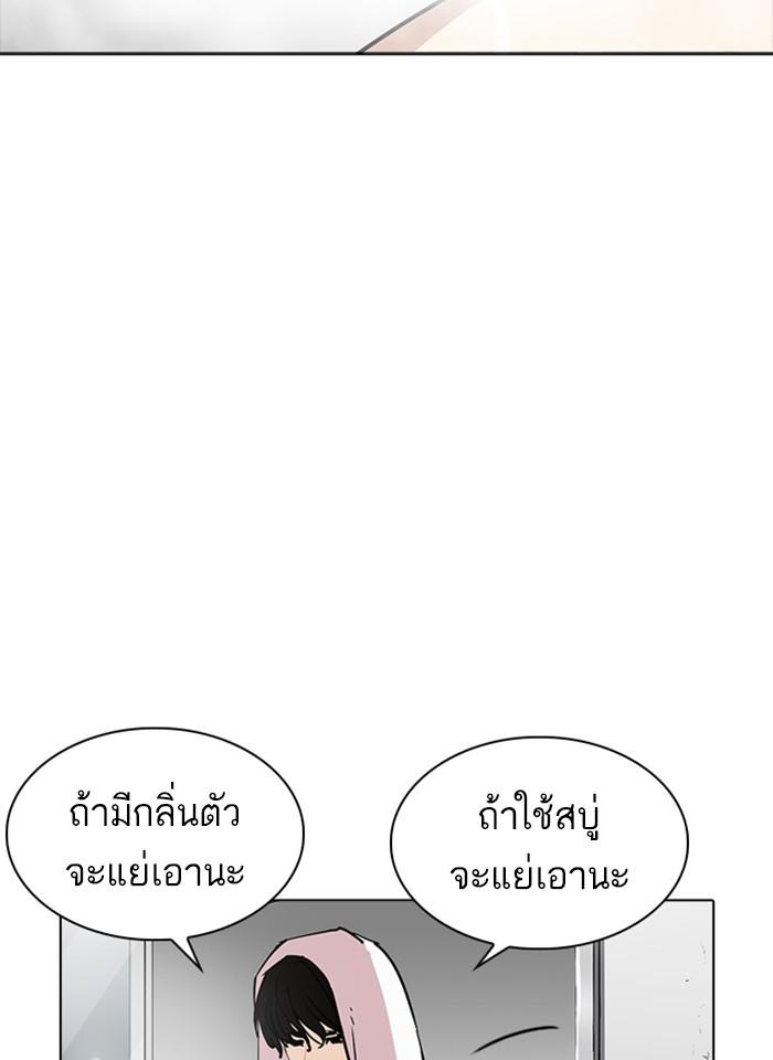 Lookism ตอนที่ 233 page 45