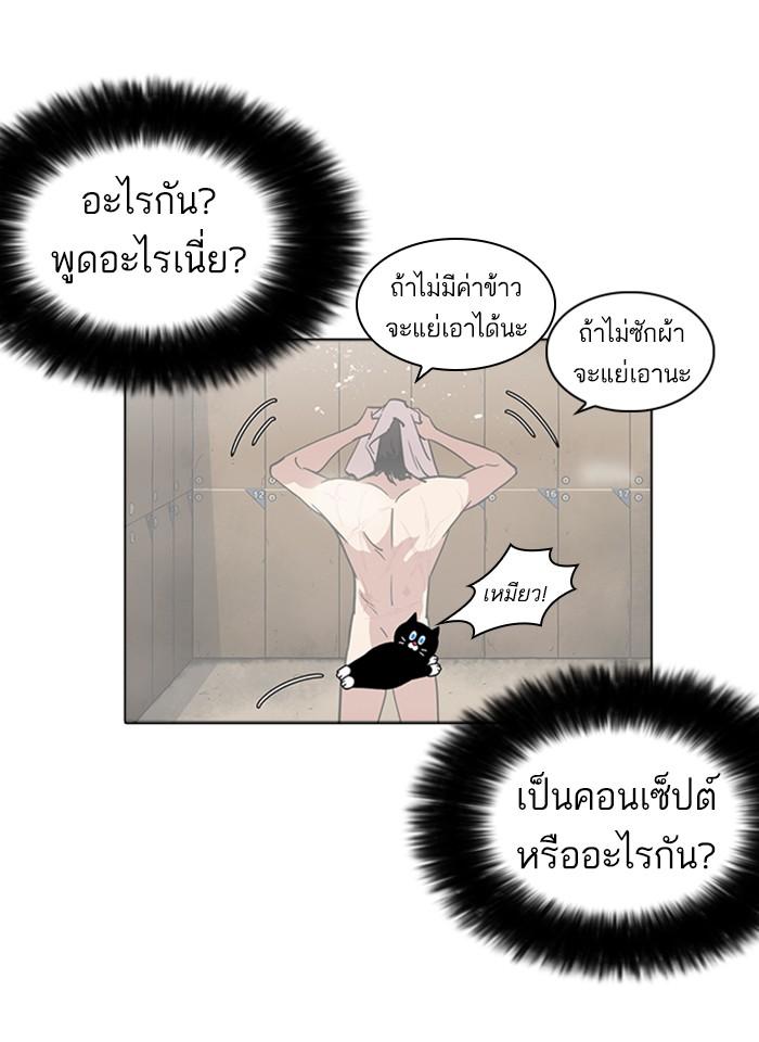Lookism ตอนที่ 233 page 47