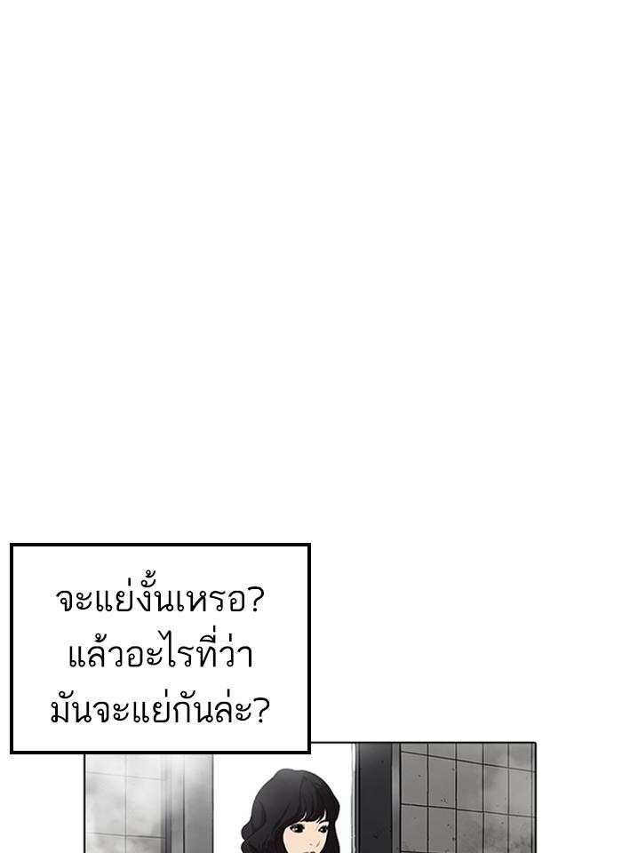 Lookism ตอนที่ 233 page 48