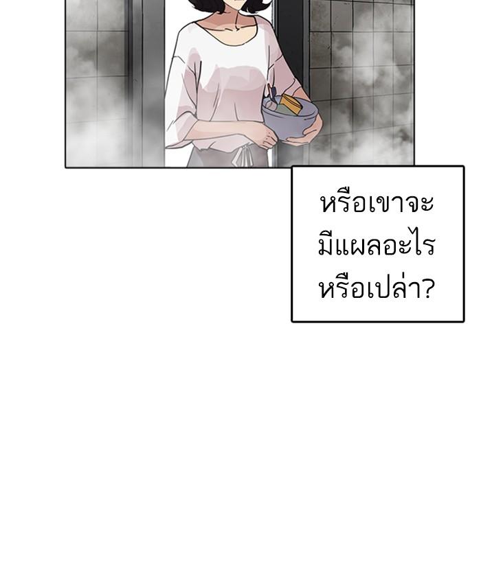 Lookism ตอนที่ 233 page 49