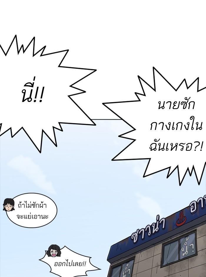 Lookism ตอนที่ 233 page 52