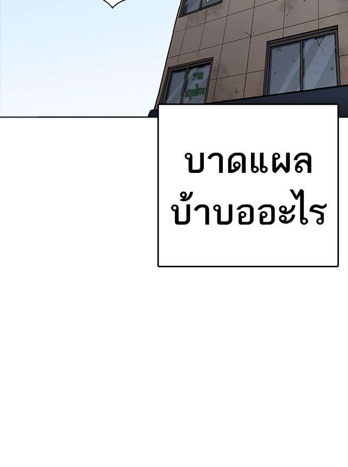 Lookism ตอนที่ 233 page 53