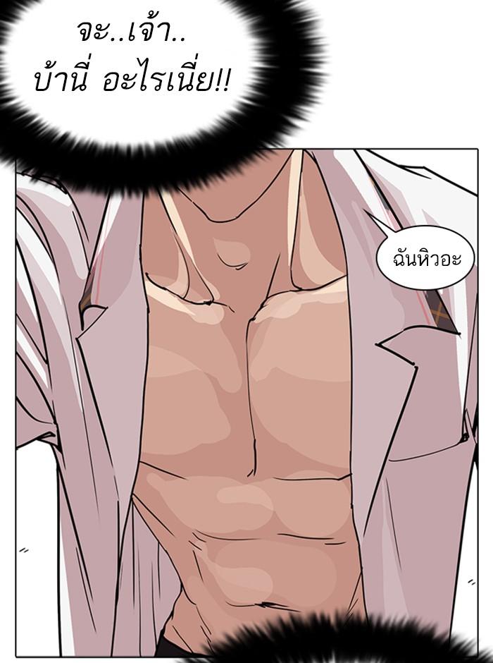 Lookism ตอนที่ 233 page 60