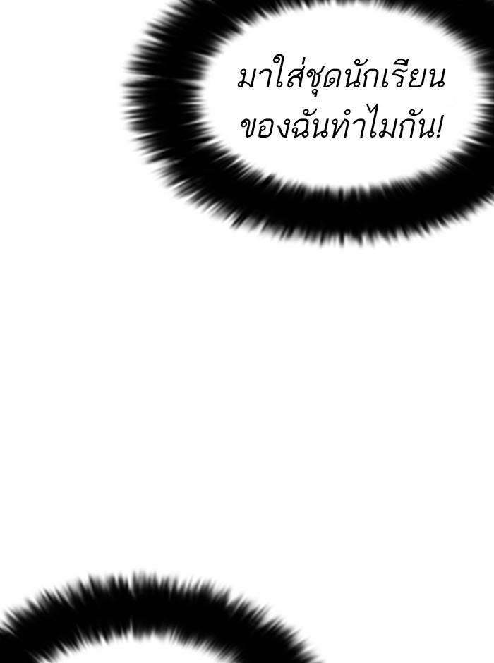 Lookism ตอนที่ 233 page 61