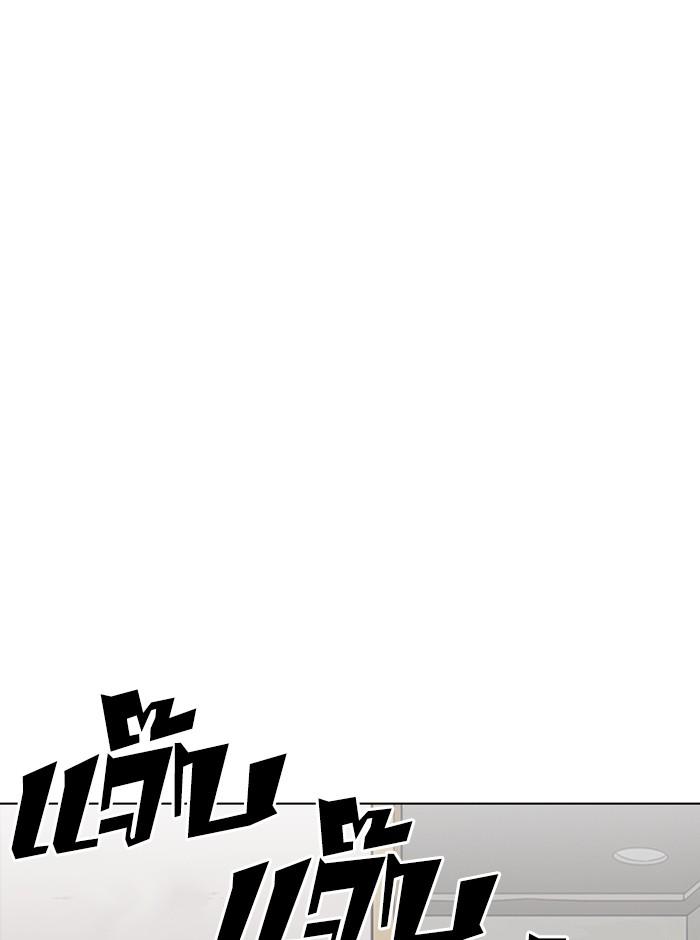 Lookism ตอนที่ 233 page 64